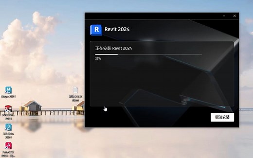 Revit2024下载安装以及详细激活视频步骤，RVT格式打开的软件BIM建筑软件