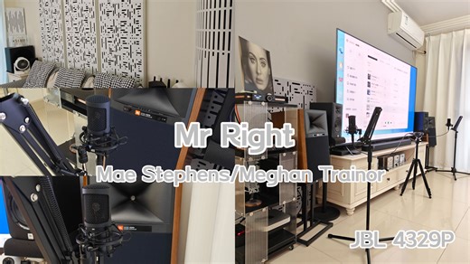【今日好歌听个响】Mr Right（Mae Stephens/Meghan Trainor） #JBL 4329P #SMSL VMV套装 #H1 XLR #百