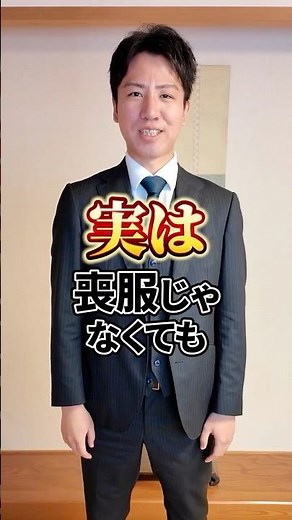 知らないと恥をかく！？お通夜・お葬式の服装マナー