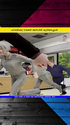 പാവയ്‌ക്കു വേണ്ടി അടിപിടി കൂടിയപ്പോൾ #shorts