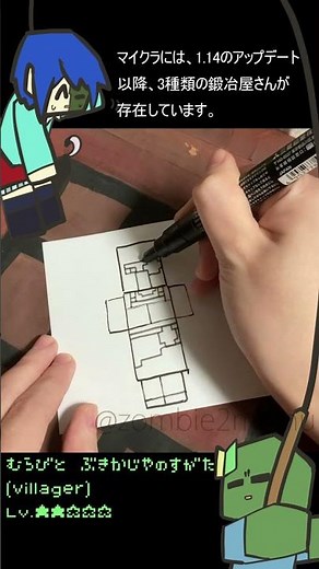 【How to Draw a Minecraft characters】 Weaponsmith Villager Lv.2 【cute and easy drawing】