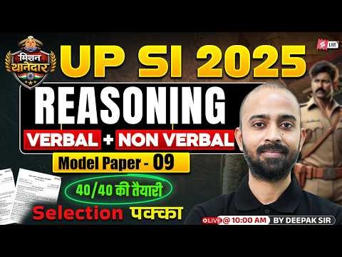 UP SI Reasoning Practice Set | UPSI Reasoning Expected Paper | Deepak Chaudhary Sir | Testbook #9