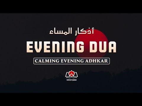 Evening Zikr أذكار المساء Sunset Adhkar for Calm Hearts & Spiritual Comfort Peaceful Night Dua 0