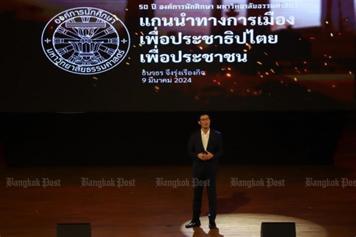 Thanathorn confident of decisive victory in 2027 election