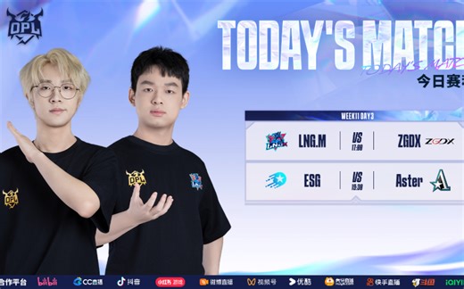 2024OPL夏季赛8月11日比赛录像合集 ZGDX vs LNG.M/ASTER vs ESG