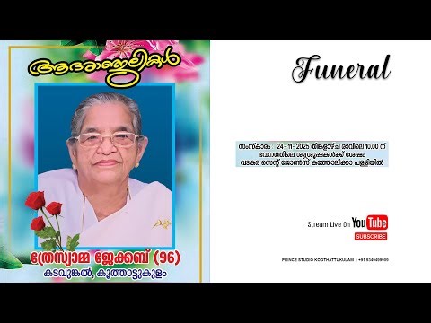 Funeral - THRESSIAMMA JACOB (96)