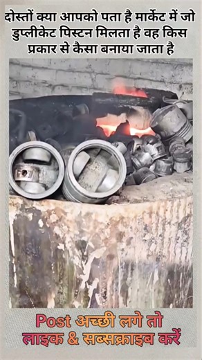 Duplicate Engine Piston Manufacturing #mechanicgyan #shorts