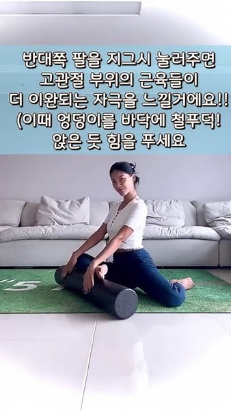 고관절 소리/불편할 때 이 스트레칭으로 해결하세요 #shorts-강하나 스트레칭-