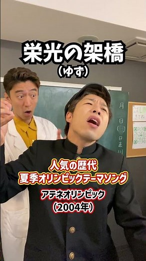 【全て原曲キー】人気の歴代夏季オリンピックテーマソング！ #Shorts