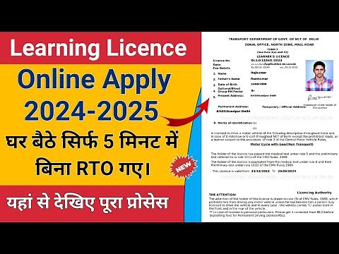 Learning licence Apply online 2024 / Learning licence Apply kaise kare / With Adhar Card .