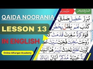 Qaida Noorania Lesson 13 In English | Arabic Words With Shaddah Sign
