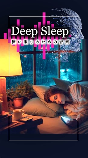 【睡眠用】「音楽なし」DeepSleep｜深い眠りのための静かなヒーリング音楽｜Relaxing Sleep for Deep Sleep #shorts #ヒーリング #waterfall #眠る