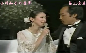 小川知子 谷村新司 ー 忘れていいの~愛の幕切れ~