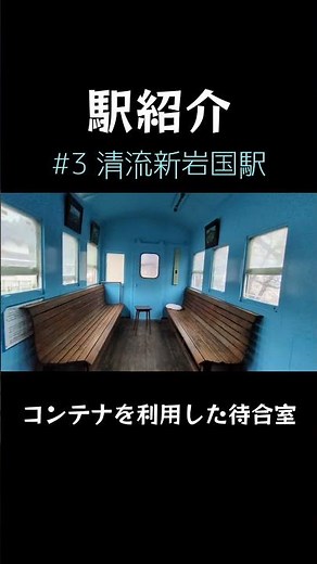 駅紹介#3 清流新岩国駅編 #錦川清流線