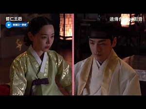 獨播《哲仁王后》EP1、2花絮_friDay影音獨家跟播