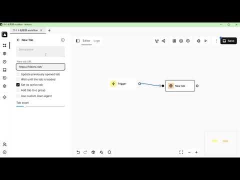 【automa】Webページ上の情報取得の自動化