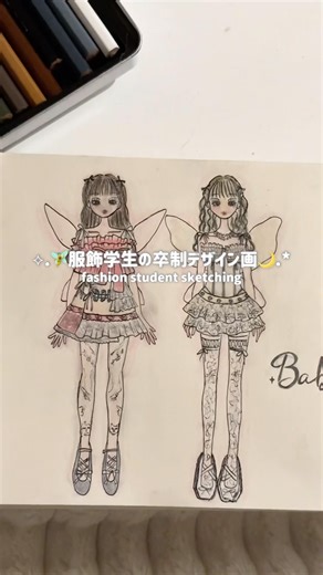 服飾学生の日常vlog✨💖卒制のデザイン画描いてみた🫶🏻 #vlog #服飾学生