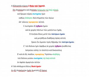 Inverted Parallelism In The Benedictus?