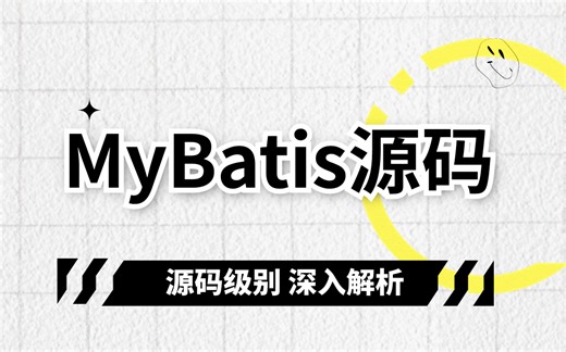 3小时手撕MyBatis源码！深层解析Spring整合Mybatis源码