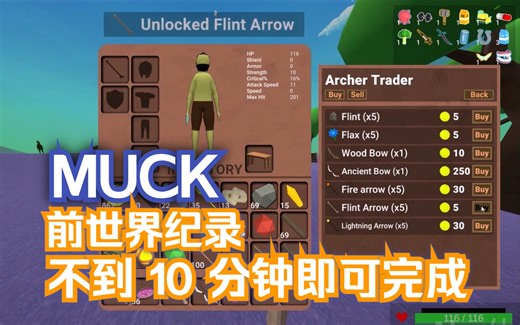 【Muck】前世界纪录《游戏10分钟内完成》