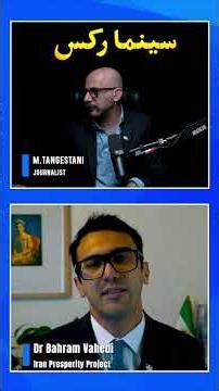 محیط‌زیست در پروژه شکوفایی ایران: امنیت سرزمینی، سلامت مردم و اقتصاد کشور