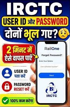 Forgot Your IRCTC User ID and Password? Get Them Back in 2 Minutes | RailOne App 2026