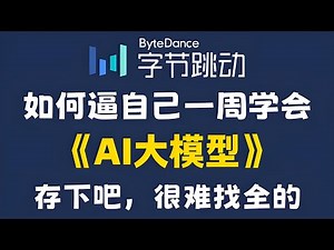 2、Prompt 的典型构成