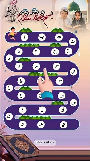 🌙 Urdu Alphabets (حروفِ تہجی) – Urdu Zubaan Ki Khoobsurat Bunyaad #arabiclearning #recitation #fyp
