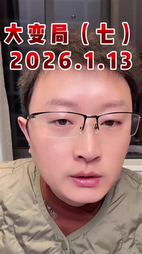 大国博弈 国际局势分析 1月13日（七）#国际热点 #国际局势 #热点新闻事件 #世界 #思维 | global outage today