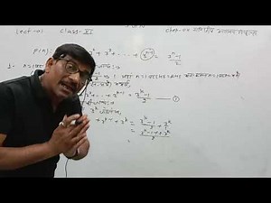 11th Academy Lec 01 Mathematical Induction Method By Dinesh Sir