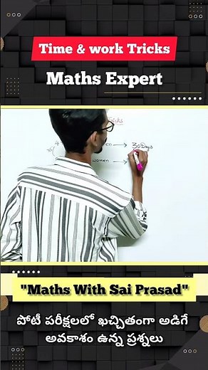 Time and Work Problem | Arithmetic Problems | Useful for SSC RRB IBPS APPSC TSPSC