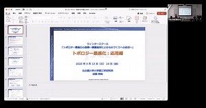 07 トポロジー最適化の応用
