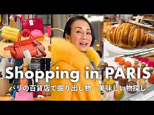 [Vintage Heaven and a Treasure Trove of Fine Food] Find bargains and exquisite gourmet food at Pa...