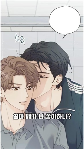 야화첩 뒤를 이을 레진 기대작 #bl #웹툰추천