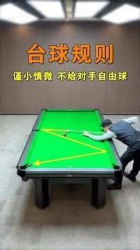 Chinese billiards rules for common fouls – learn to avoid losses and disputes in actual games! Li...