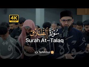 Surah At-Talaq | Obaida Muafaq | Beautiful Quran Recitation | سورة الطلاق كاملة | Tadabbur TV