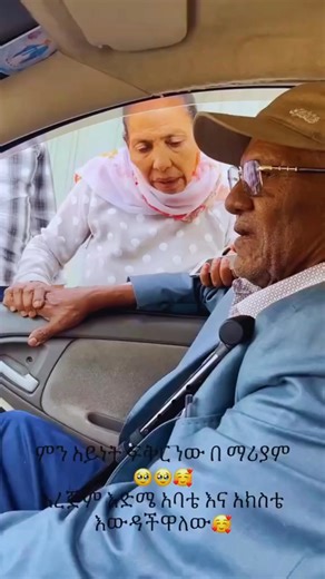 የወንድምና የእህት ፍቅር ....❤️ ሰሞኑን ብዙ ያስተማረን ቪድዮ Source: David Z blues Army | Seber zena
