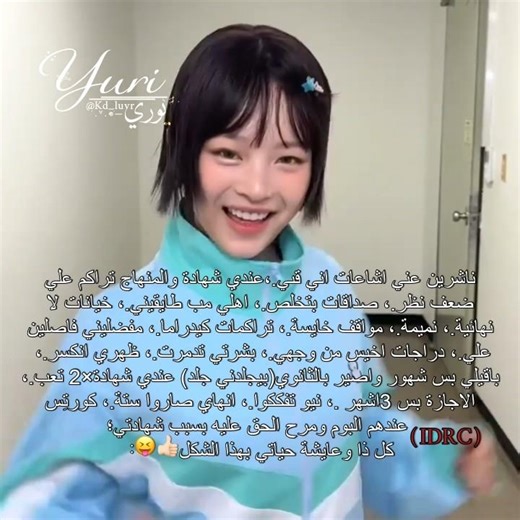 انا حقا لا اهتم لشيء👍🏻😝#kdrama#kpop#fypシ#cortis#james#music#دويتو#مشاهير#الله#عرب#enhypen_is_7