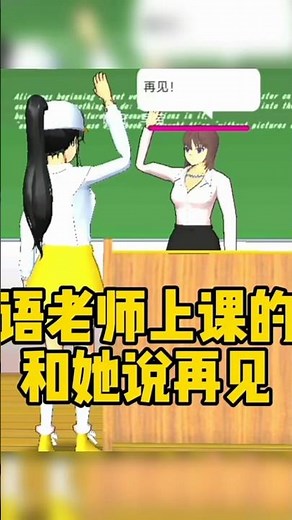 Sakura school simulator tutorial l vlog part 31 #sakuraschoolsimulator #shortsfeed #sakura