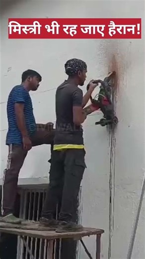 core cutting | core Cutting se perfect hole | #plumber #electrical #shortsfeed #yt #core #shorts