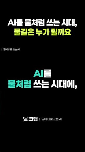 The era of using AI like water, who will take control of the current? #AI #Insight #LG #LGUPlus #...