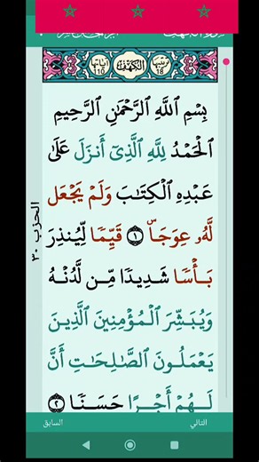 سورة الكهف كاملة مع دعوة للاشتراك والمشاركة