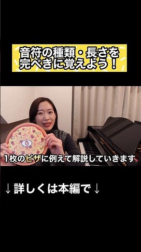 【音符の種類＆長さ】徹底解説📕詳しくは本編にて #楽譜の読み方 #音符 #ピアノ初心者