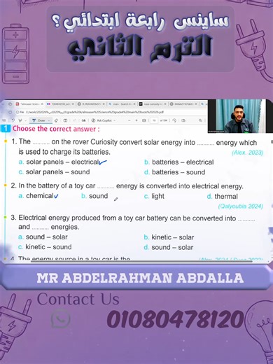 ‏Grade 4 Science – Lesson 1