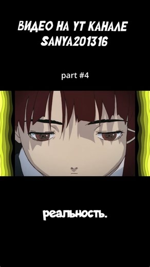 The Anime That Predicted Our Digital Future | SPGS SANYA | #serialexperimentslain #anime #sanya