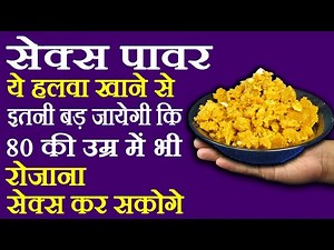 Strength and Immunity Booster Halwa | Health Benefits of Halwa | Be Strong To Play Cricket