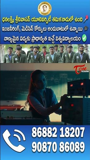 Dhanalakshmi Srinivasan University (DSU) Tiruchirappalli #DSU #DhanalakshmiSrinivasanUniversity