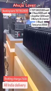 Offer All Dj setup #ahuja #djlife #trending #djsellar | Rahul Kumar