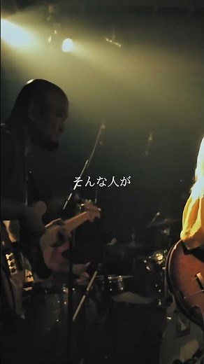 くっついてねったいや / 333 #sunsunsun #ライブ #luckynumber #日本バンド #ギャルバン #邦ロック #333