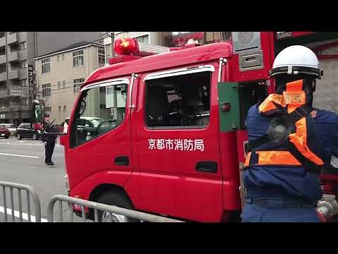 緊急車両が火災現場に到着した京都市消防局と道路規制を行う京都府警